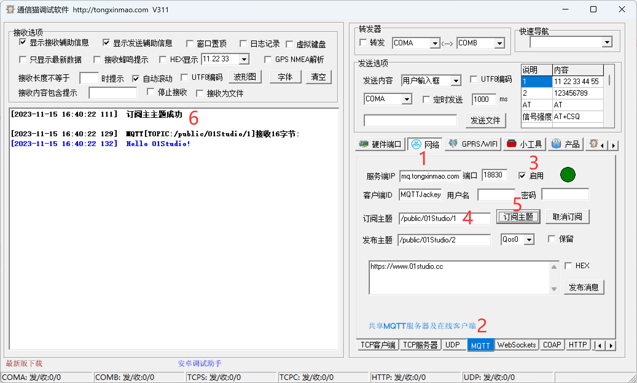 mqtt6