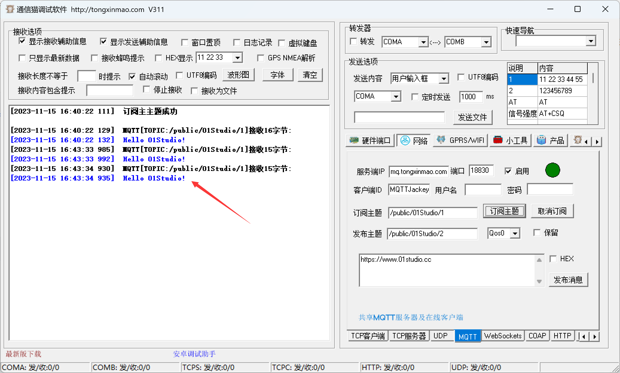 mqtt7