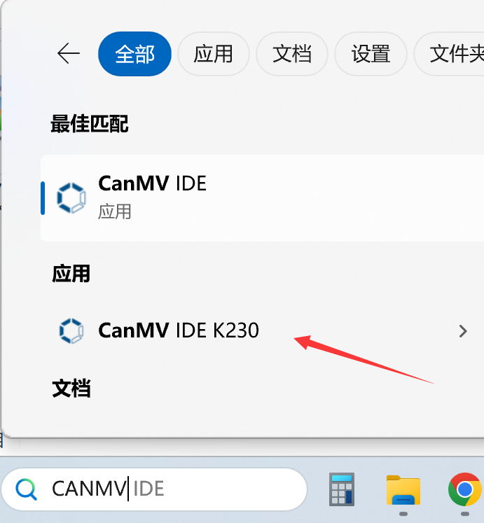 canmv_ide2