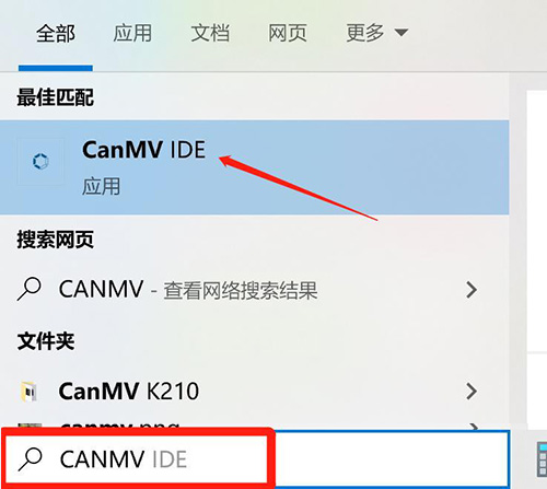 canmv_ide2