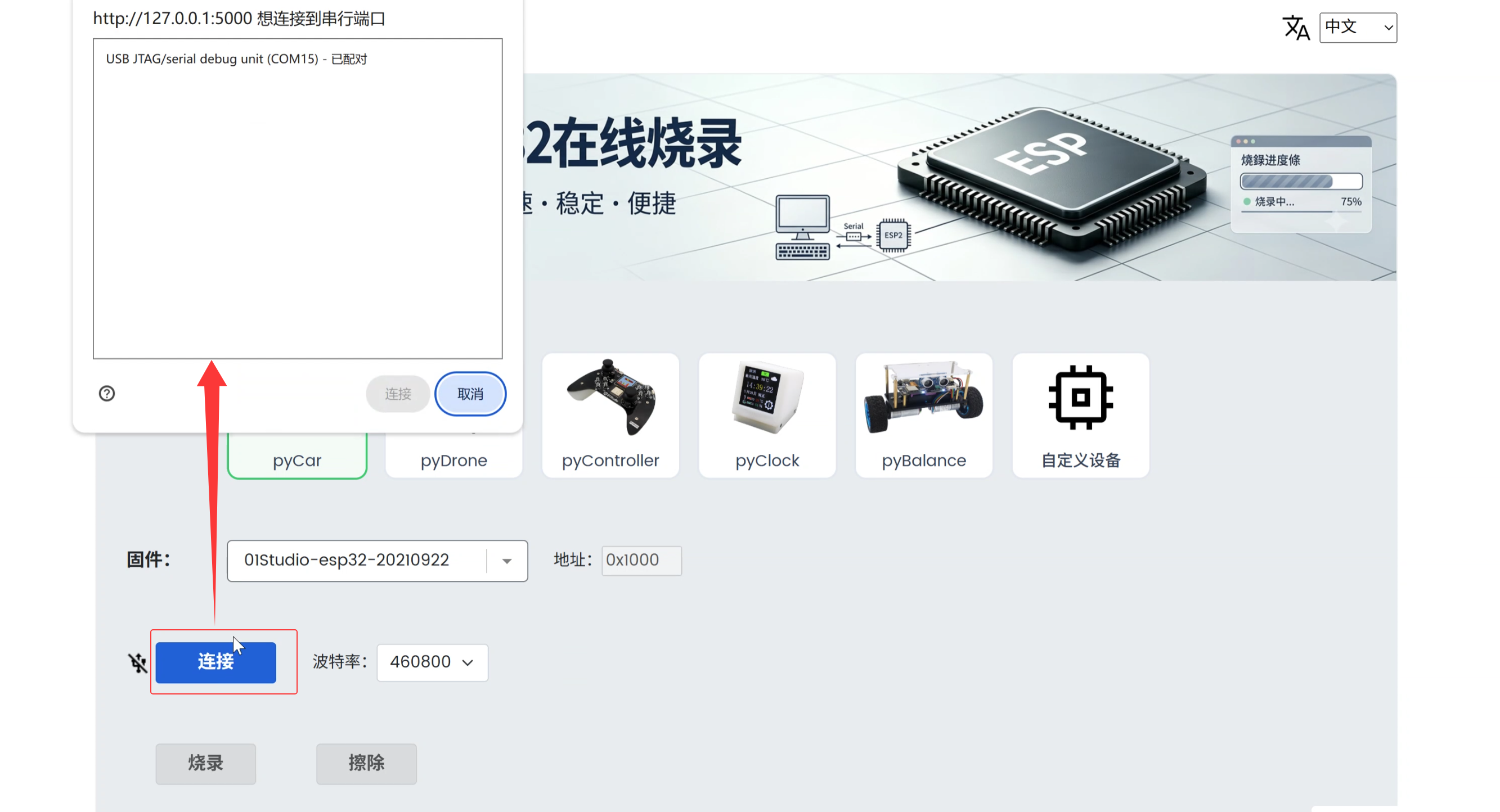 online_firmware