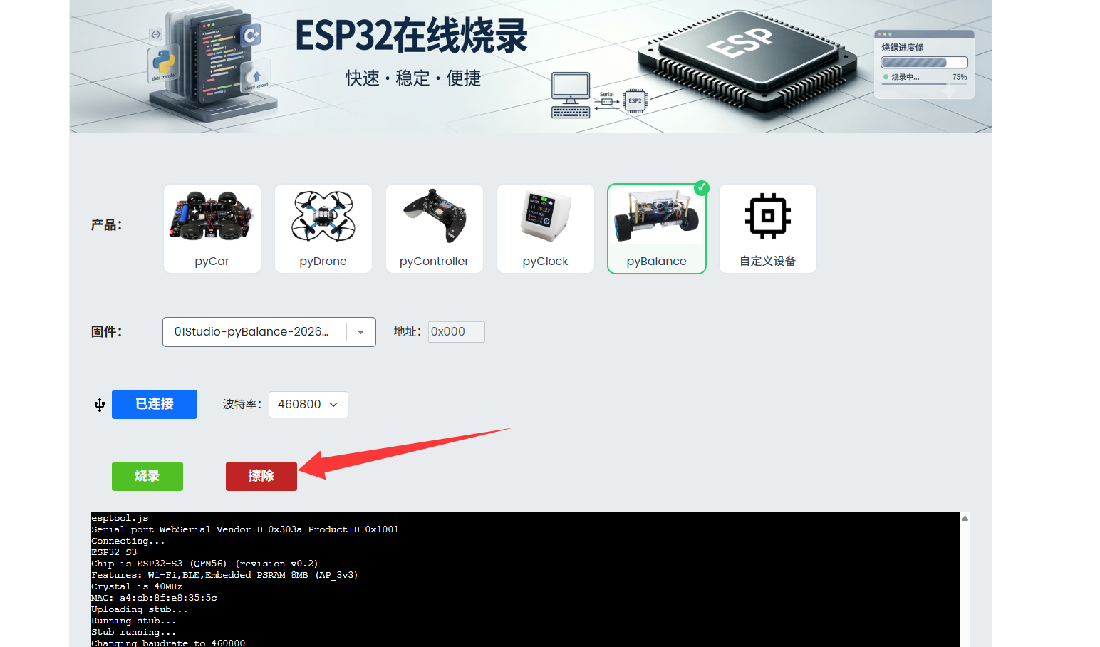 online_firmware