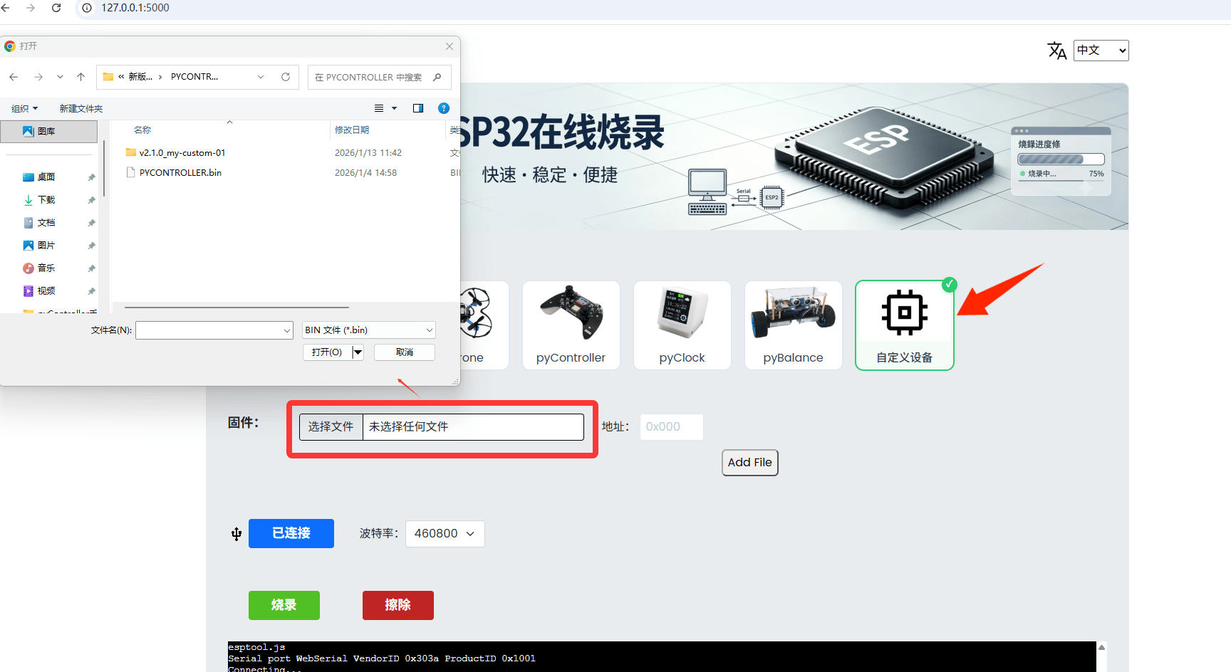 online_firmware