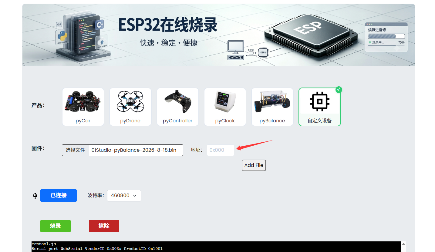 online_firmware