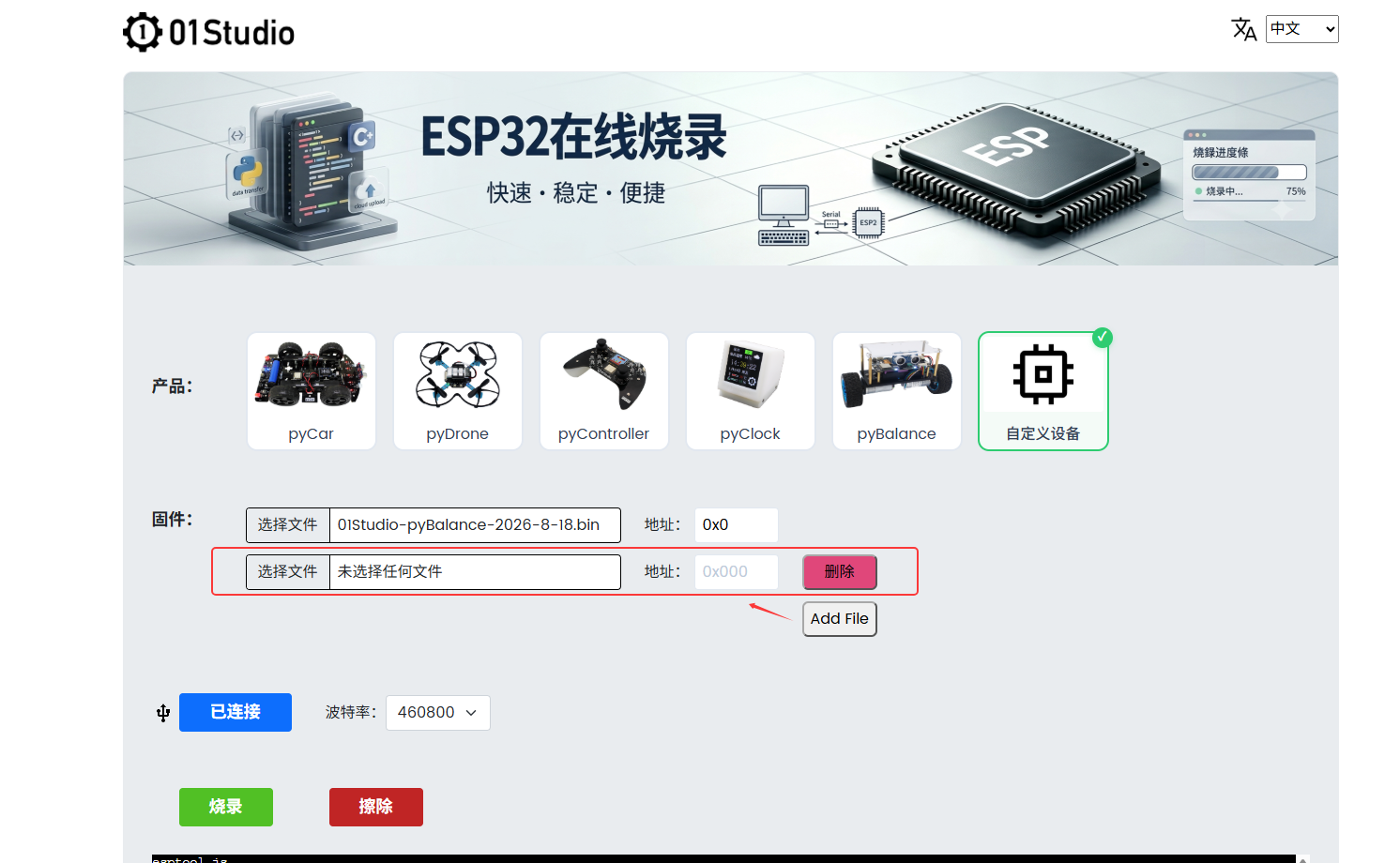 online_firmware
