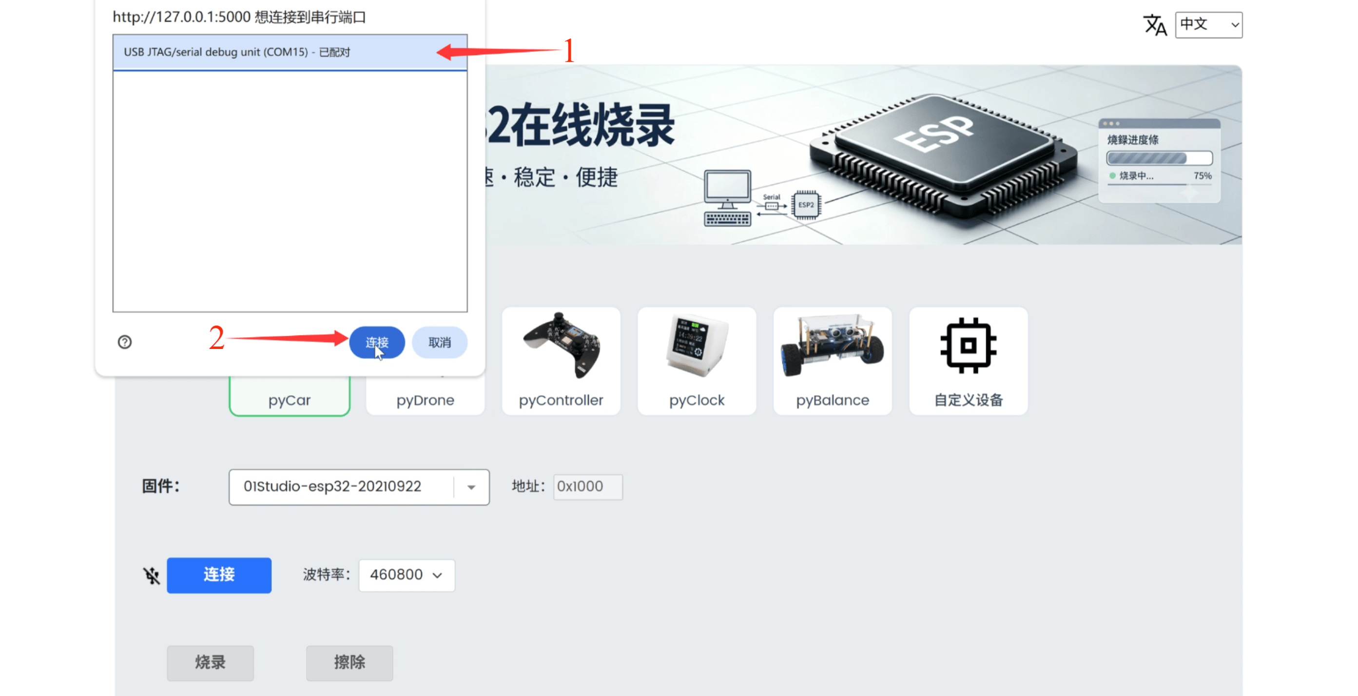 online_firmware
