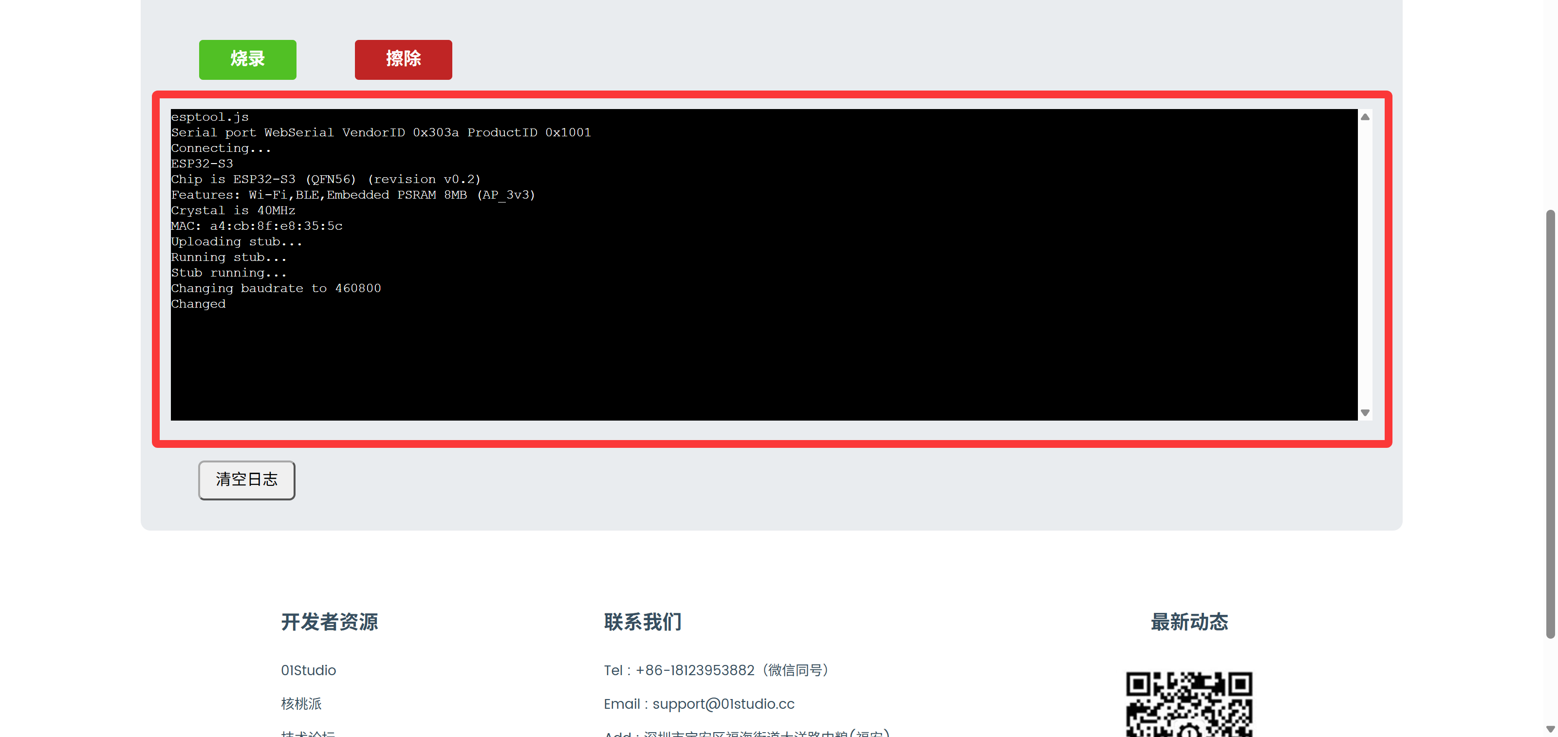 online_firmware