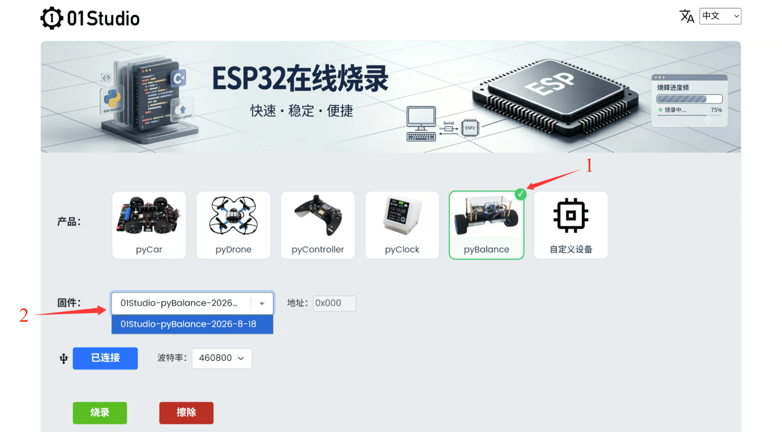 online_firmware