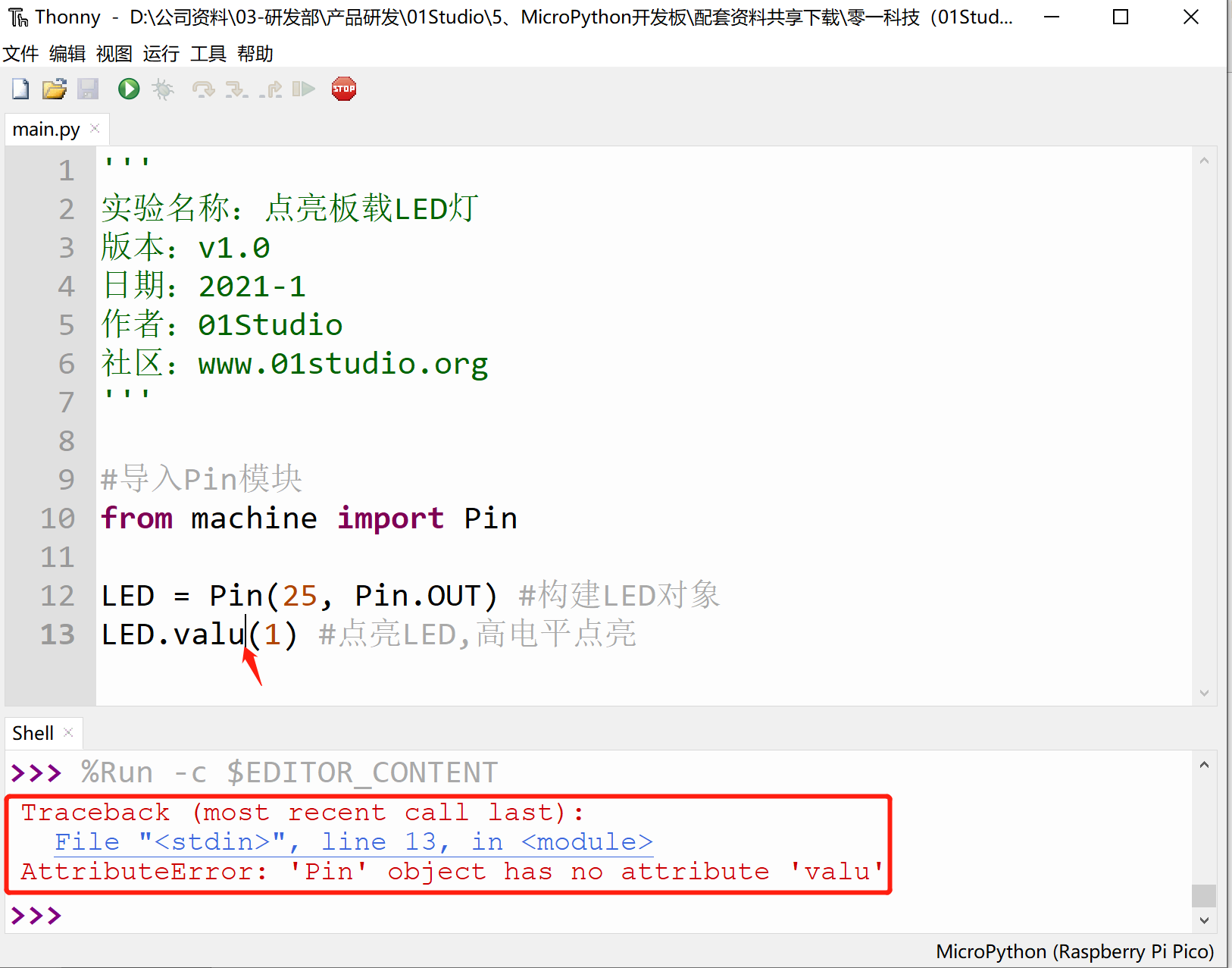 repl1