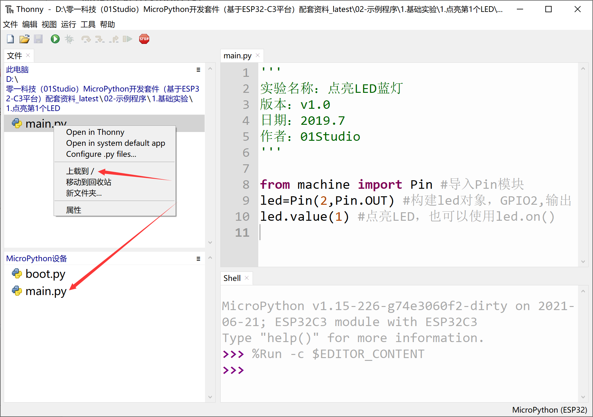 run_offline