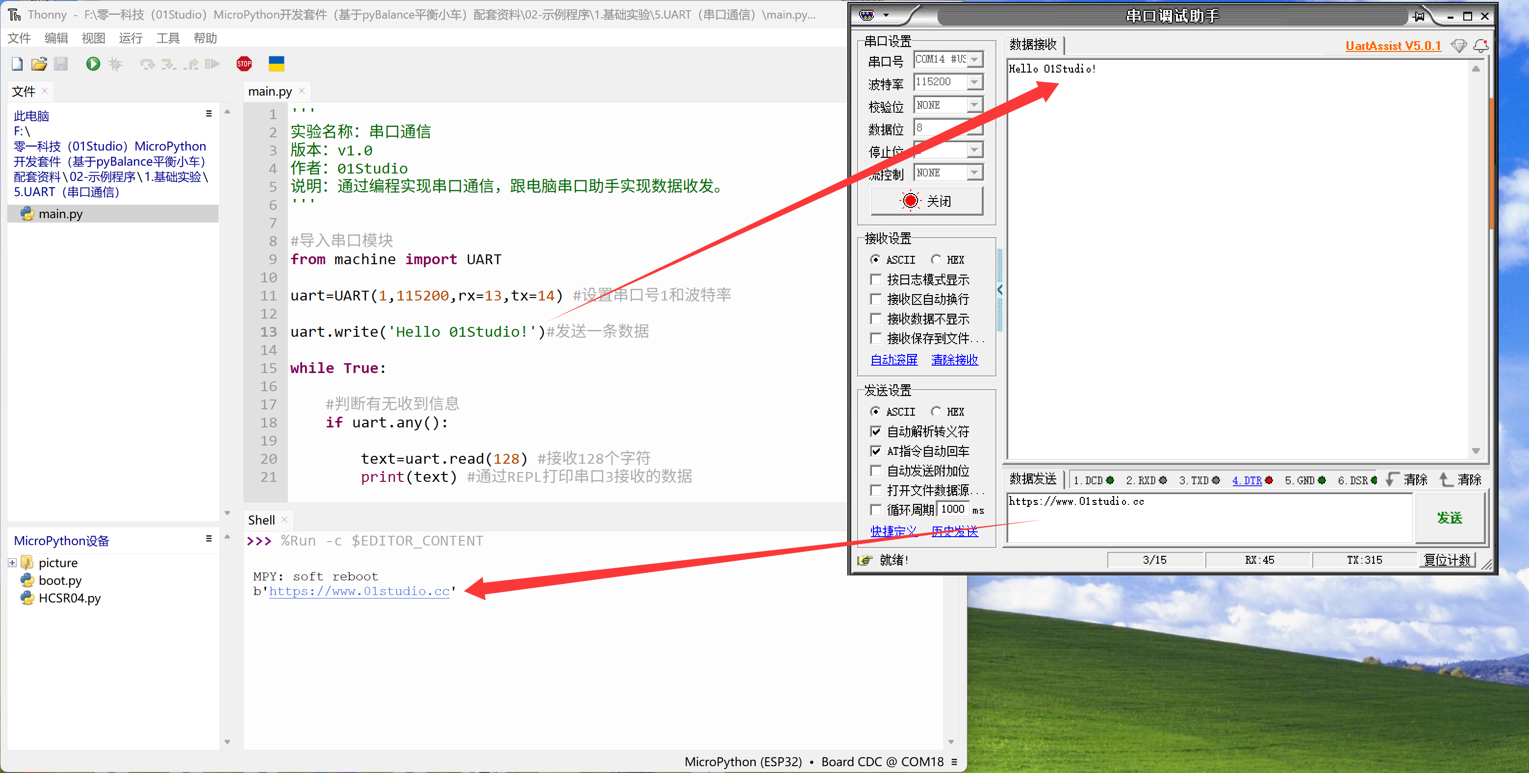 uart7