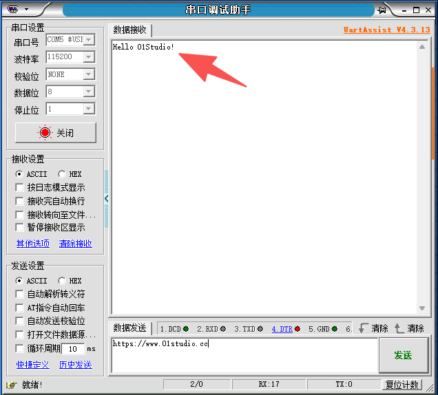 uart7