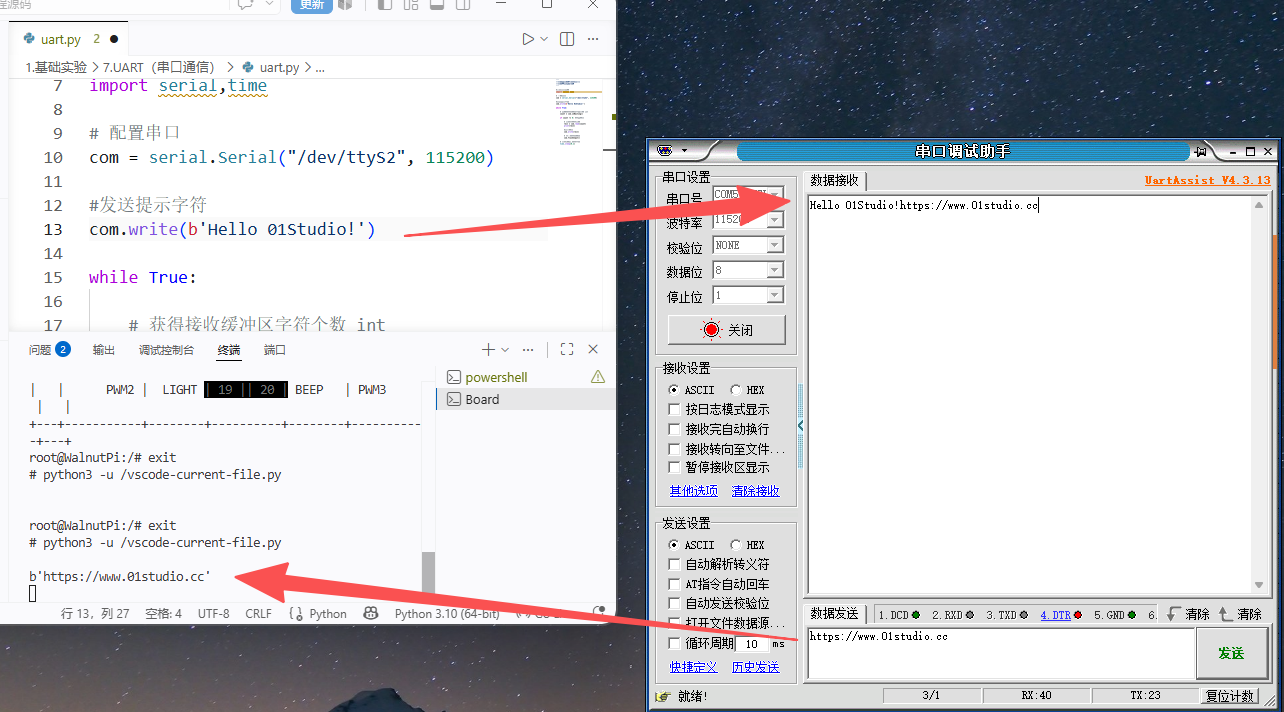 uart8