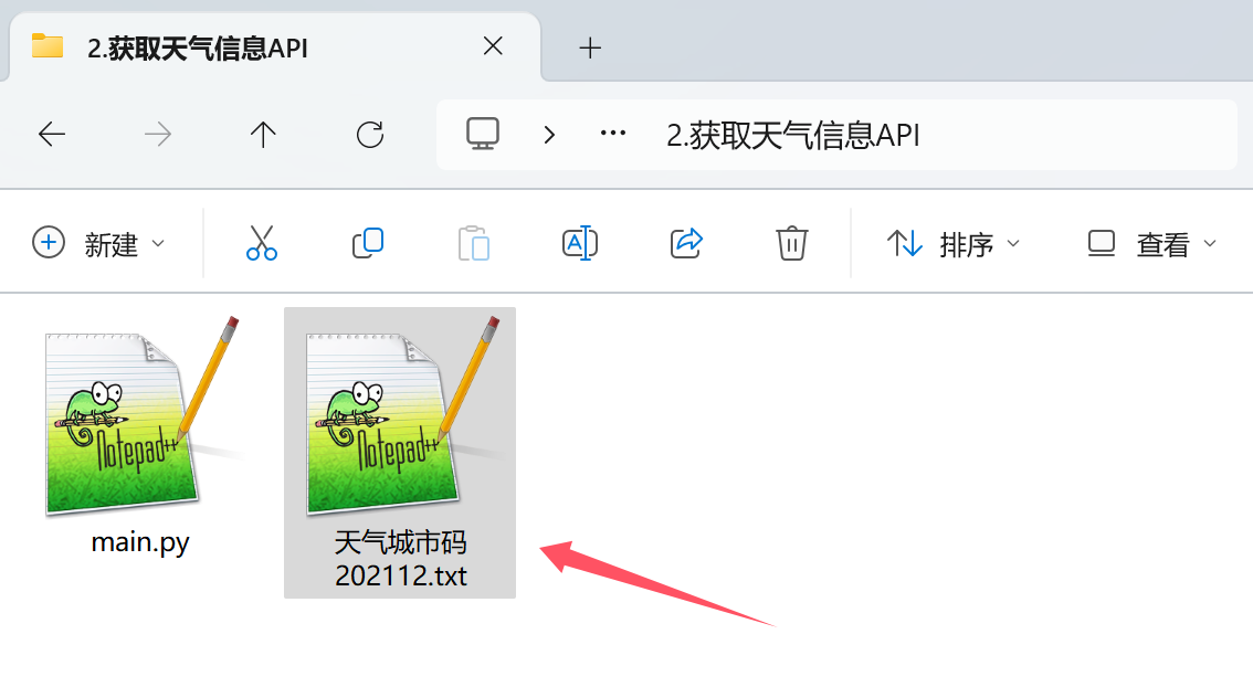 weather_api