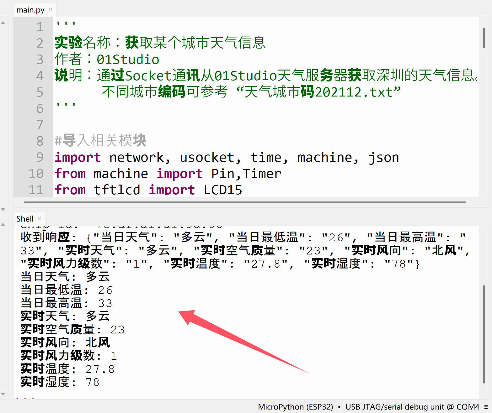 weather_api