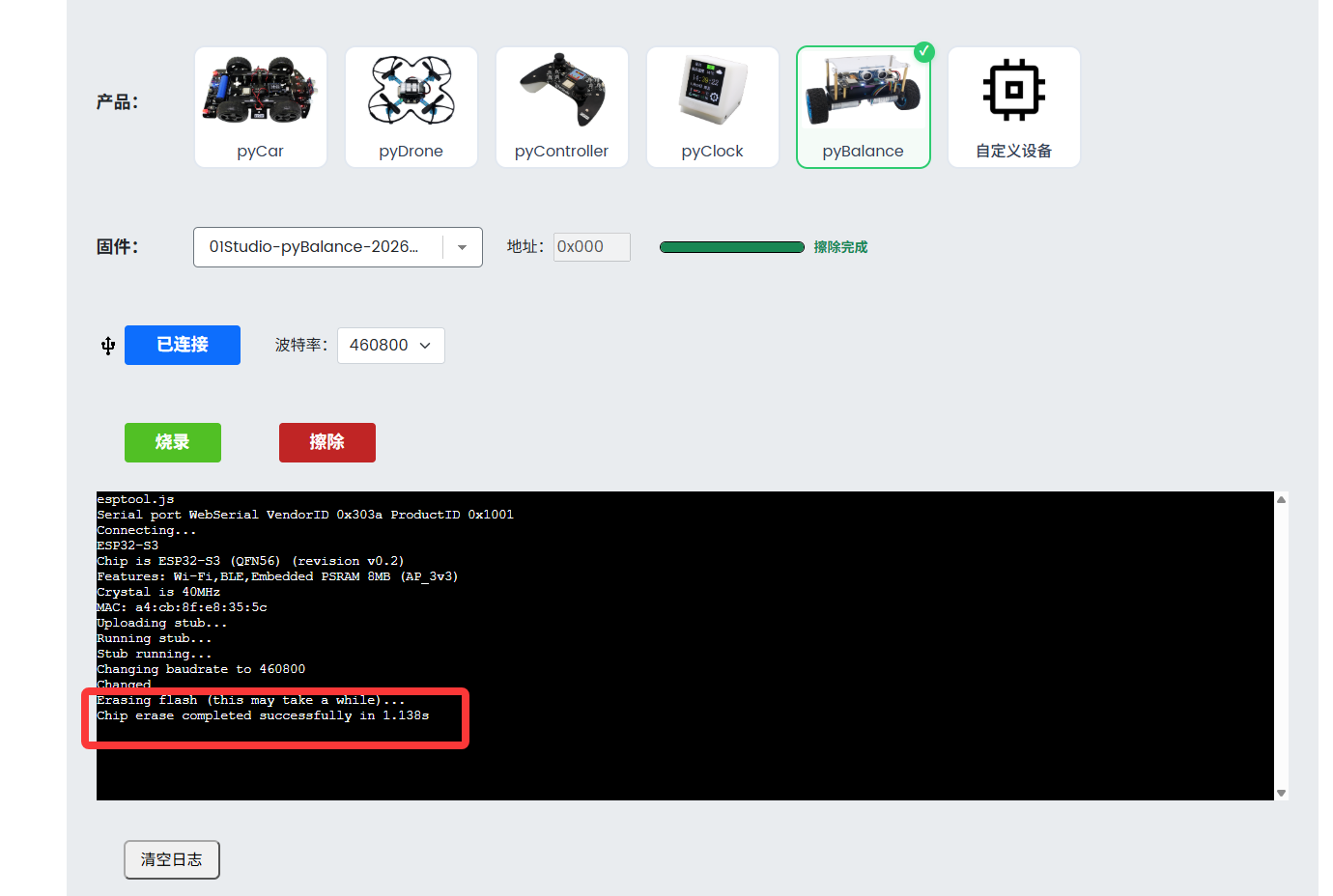 online_firmware