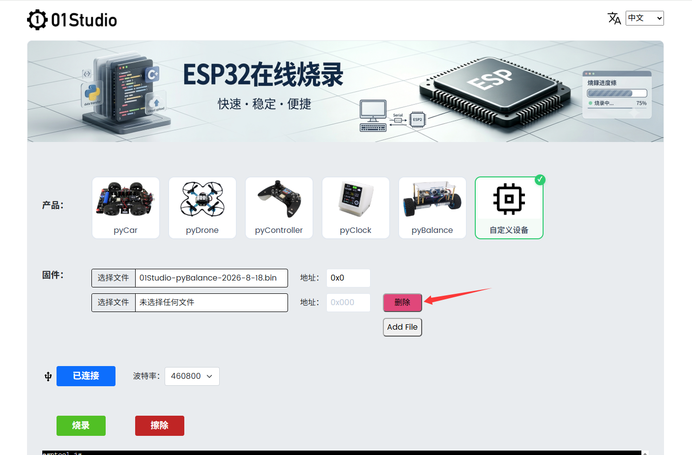 online_firmware