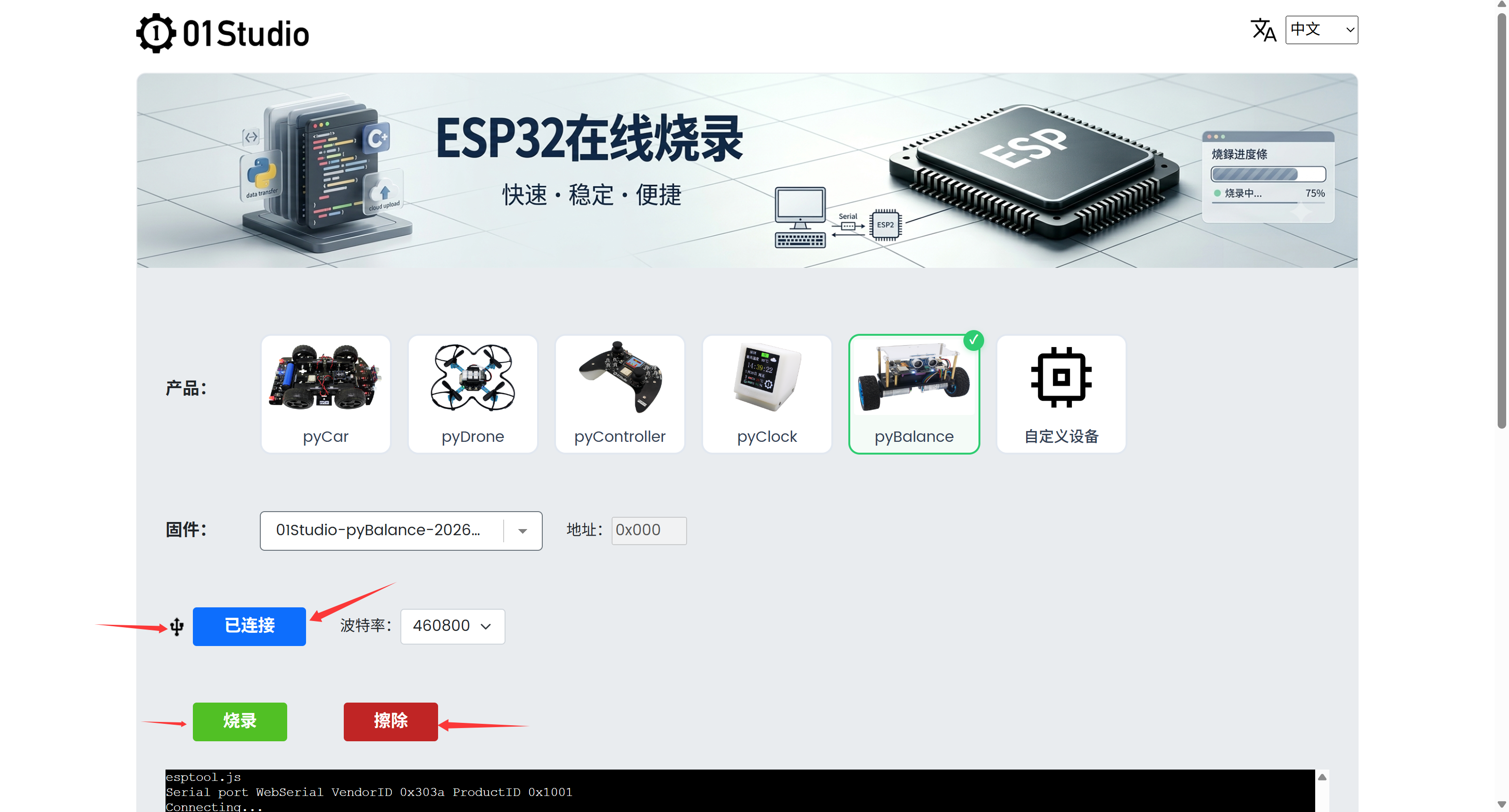 online_firmware