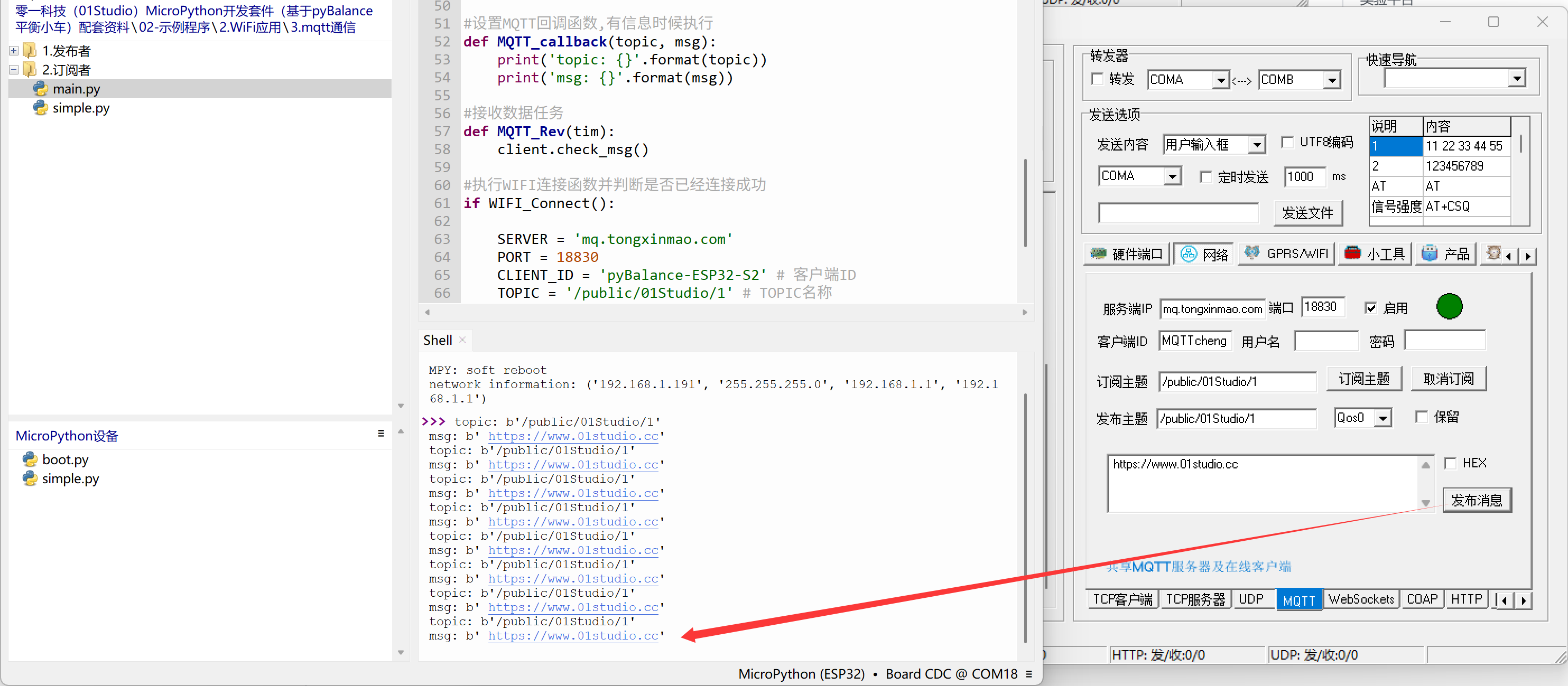mqtt