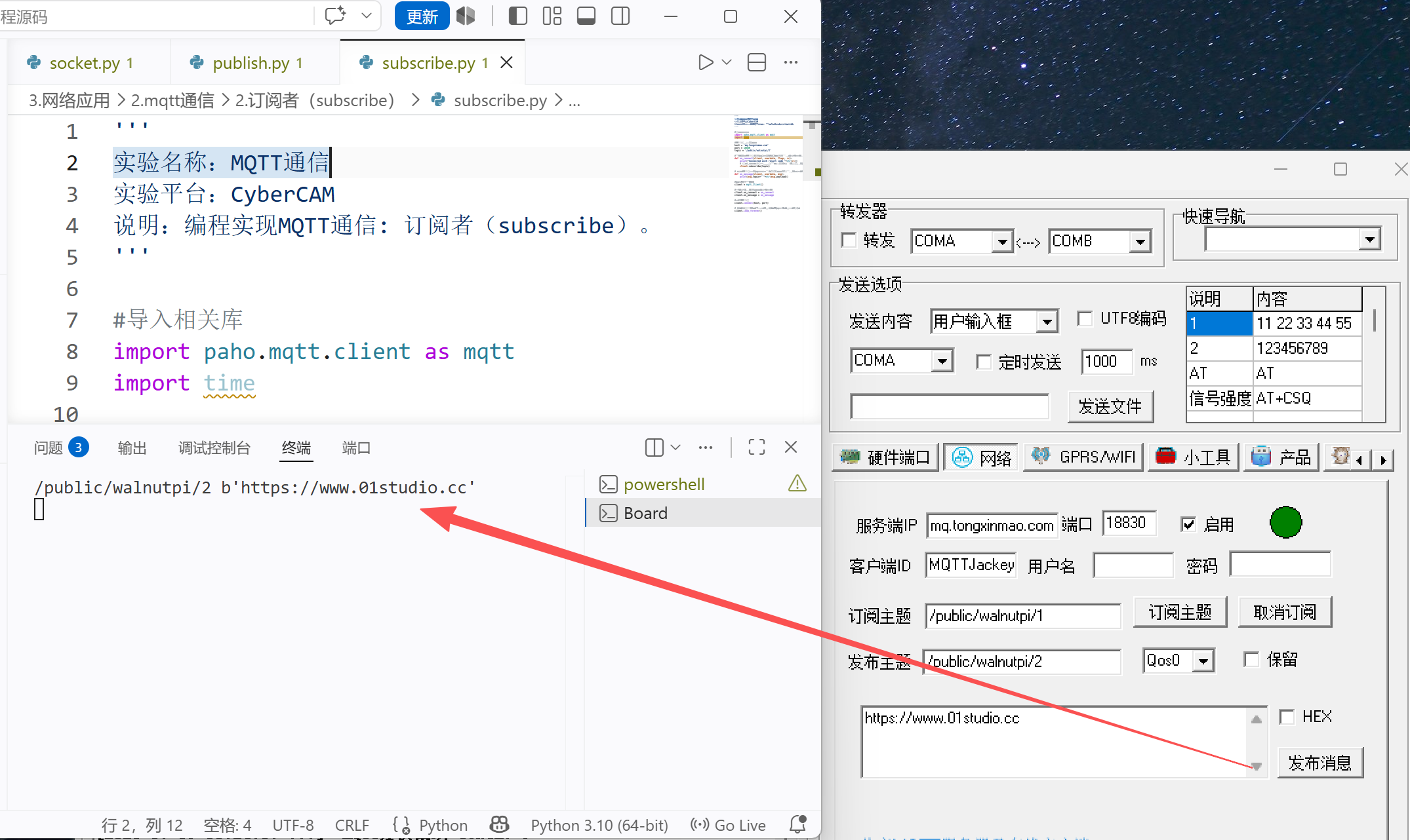 mqtt11