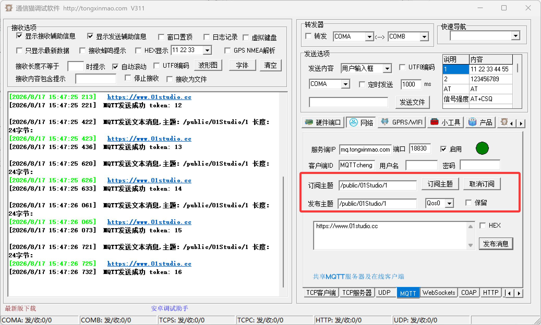 mqtt