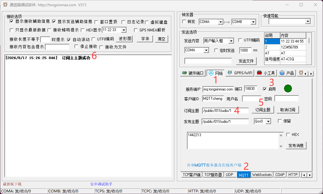 mqtt