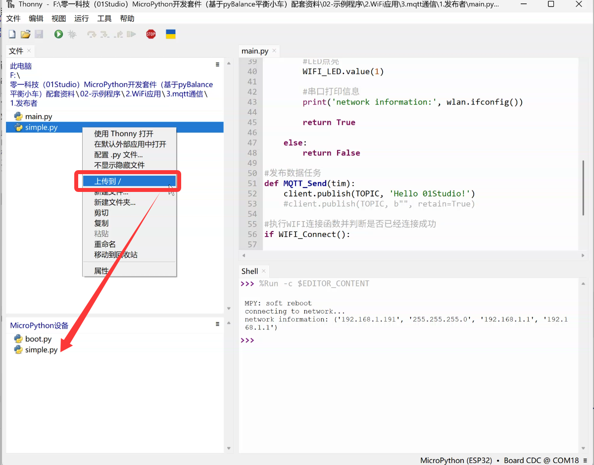 mqtt