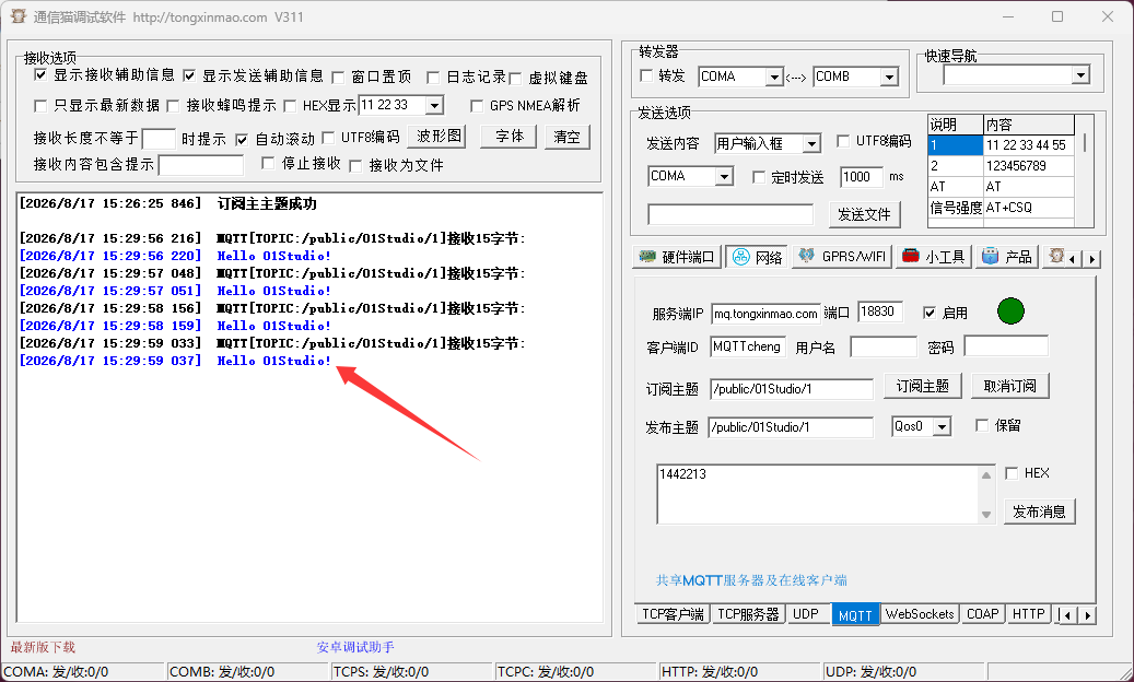 mqtt