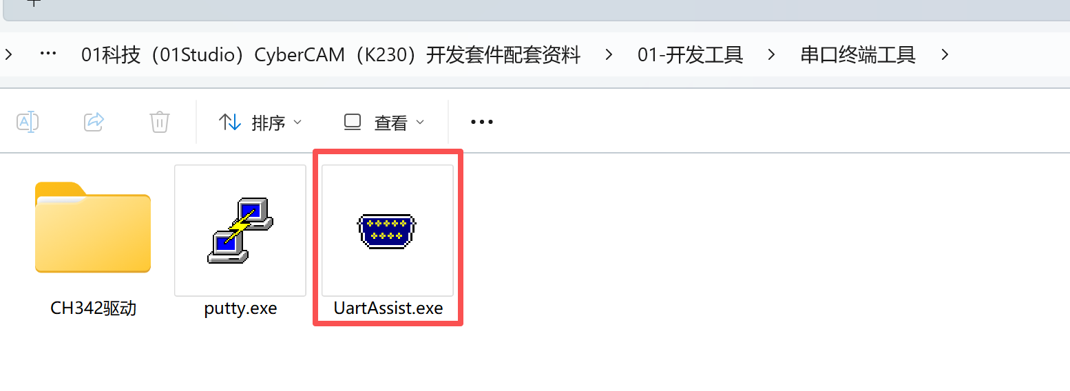 uart5