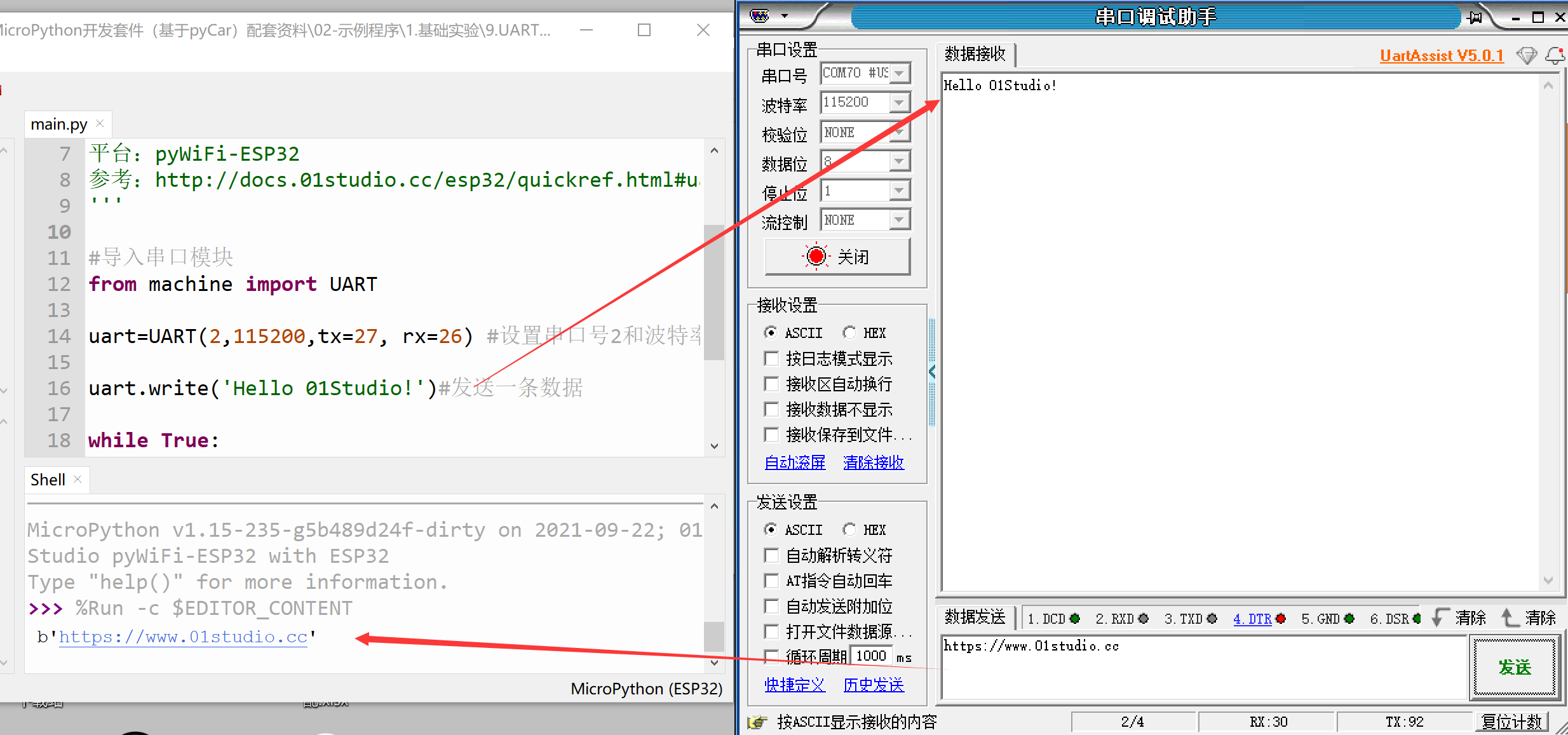 uart7